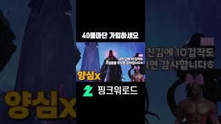 40플마단 가입하세요  [로스트아크]
