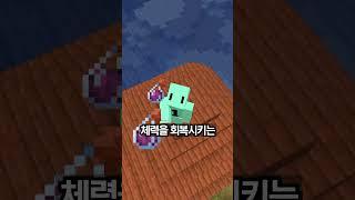 [마인크래프트] 폭팔하는 크리퍼를 살릴 수 있을까?
