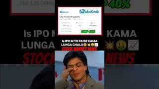 One more biggest Mobikwik IPO GMP 40% ,#IPO #ipo #ipobazar #trending #stockmarket #mobikwik IPO%