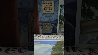 Око Божие над Россией. Помолимся Божией Матери о Курской земле.