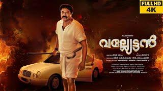 Valliettan Malayalam Full Movie | New Malayalam Full Movie #newmalayalamfullmovie2025