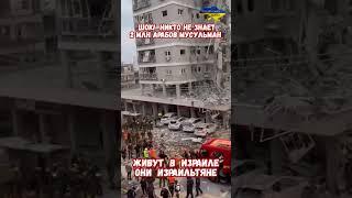 Ты знал что миллионы мусульман — граждане Израиля? #иран #войнаизраиль #историявойны #приколы