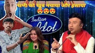 मेरा दिल भी कितना पागल है  हंसी रुकी ही नहीं  new Indian Idol Stage Show। जरूर देखें