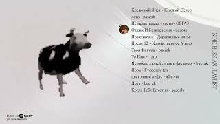 Mesmerizing CGI Cow Dances Along with Indie Russian Tunes