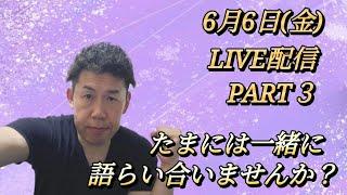 福井かんきチャンネル がライブ配信中！