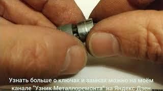 Переборка 2 тубулярных замков под один ключ. Harley-Davidson.