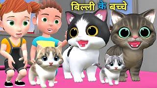 बिल्ली के बच्चे | Chintu aur Cat| Chintu cartoon | pagal beta | desi comedy video| cs bisht vines