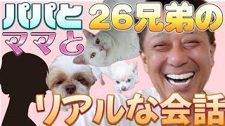坂上家のほのぼのリアル日常会話！笑いの絶えない家族の時間