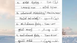 learn Arabic through tamil @suvanappiriyan