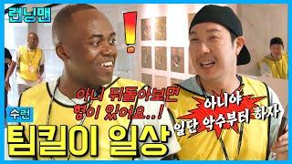 QR 이름표 레이스 #런닝맨