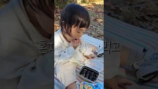 서울대공원간날 #하루일과 #30개월아기하루일과 #챔별하루일과 #아기꼬마김밥 #아기두부강정