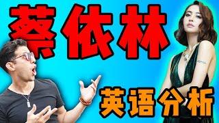 Polyglot Reacts to Jolin Tsai’s English in Tom Cruise Interview