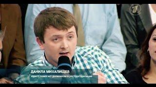 ДОЛГИ по КРЕДИТАМ:  БАНКРОТСТВО?" В программе: "Время покажет". Кредитный юрист: МИХАЛИЩЕВ Данила