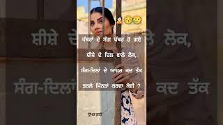 Punjabi Poetry|Prabh Grewal Status|Poetry Short| #short #punjabi #status #yt #poetryvideo  #reel