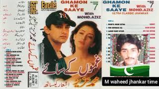 ghamon ke saaye album 7 eagle stereo m waheed jhankar time