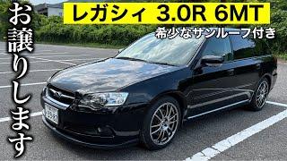 レガシィ3.0R 6MT 売ります【BPE】