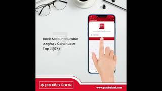 Prabhu Bank - How to activate Digi Prabhu App