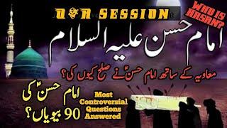 Why Imam Hasan Signed a treaty with Muawiyah? | امام حسن نے معاویہ سے صلح کیوں کی؟