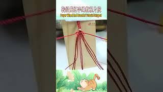 Prayer Wheel Red Bracelet Tutorial Snippet | 转经筒红手绳教程片段   #diy #编绳教程 #paracordknot