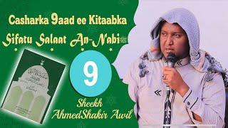 Casharka 9aad | Sifatu Salat An Nabi | Sh AhmedShakir Awil