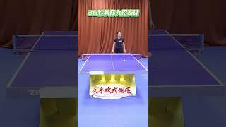 最后一个发球是公园必杀技 #乒乓球  #乒乓球教学  #乒乓女孩