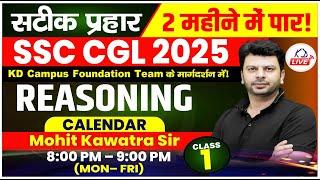 CALENDAR | REASONING | SSC CGL 2025 IN 60 DAYS | BY MOHIT SIR | CLASS 01 #SSCCGL2025 #KDLIVE
