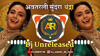 Chandra (chandramukhi) DJ HRK Unreleased || DJ ANIKET AR