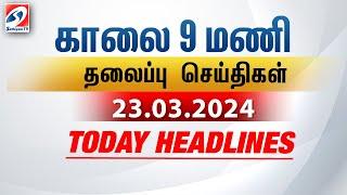 LIVE : Today Headlines | 23 MAR 2025 | Update News | Latest Headlines | Sathiyam Tv