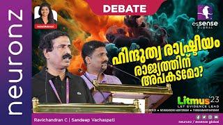 Debate | ഹിന്ദുത്വ രാഷ്ട്രീയം രാജ്യത്തിന്‌ അപകടമോ? | Ravichandran C |Sandeep Vachaspathi | Litmus'23