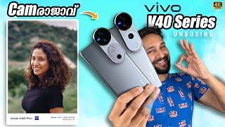 ഇതാണ് Best Camera Phone  vivo V40 Pro & vivo V40  Unboxing & First Impressions Malayalam