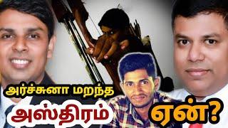 DR அர்ச்சுனா செய்வது சரியா? தவறா? Ramanathan Archchuna | Mathu View