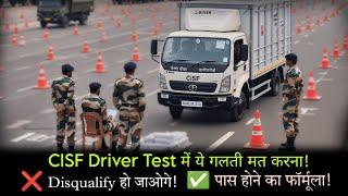 CISF Driver Trade Test 2025 | 90% Candidates यहीं फेल होते हैं! | Driver Trade Test कैसे पास करें?