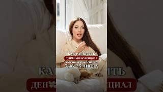 Хочешь найти свой жизненный опыт и найти в нем ресурс? Переходи по ссылке в описании