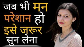 gyan ki baatein | ज्ञान की बातें | Daily Motivational video