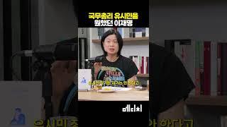 국무총리 유시민을 원한 이재명 6월 4일(수) 박지원의 식탁 18회 #이재명 #유시민 #박지원