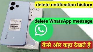 redmi 12 5g notification history setting | redmi 12 5g me notification history on kaise kare