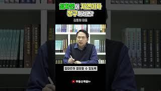 임차인이 지연이자 청구하려면?