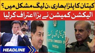 Imran Khan Big Victory | News Headlines at 9 AM | Election Commission Admits Big Mistake