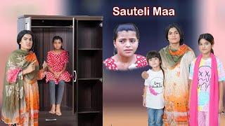 Sauteli Maa | sauteli maa ka atyachar |  Masoom Ka Dar | heart touching | |   MoonVines