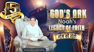 रोज़ की रोटी EVERYDAY MANNA (05-11-2024) || SPECIAL BIBLE TEACHING || ANKUR NARULA MINISTRIES