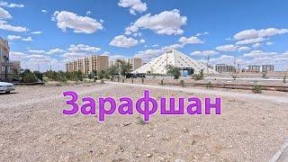 09 07 2024г  как мы живём в Зарафшане #городдетства #настальгия #зарафшан #ностальгия