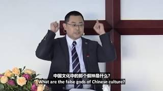 以人为帝，以国为天，以权为神 The Emperor is God, the State is Heaven, and Power is Divine - 王怡牧师 Pastor Wang Yi