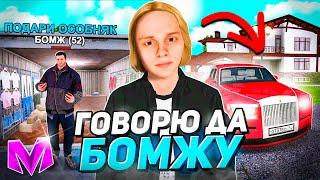 24 ЧАСА ГОВОРЮ БОМЖУ ДА в GTA - МАТРЕШКА РП! (CRMP MOBILE)