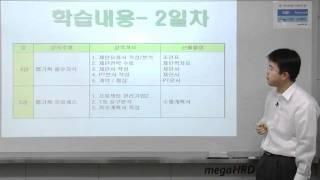 박광일의 웹기획 특강 (메가HRD교육센터)  소개자료 2편