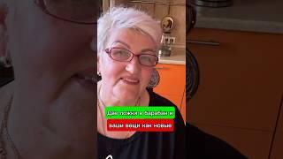 Две Ложки в Барабан и Ваши Вещи Как Новые #полезныесоветы #совет #sergeylapateff #рецепты
