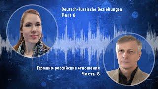 Alina Lipp und V.Pyakin. Deutsch-Russische Beziehungen (Teil8)