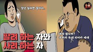 (레전드광고) 헤이딜러 / 팔려 하는 자와 사려 하는 자