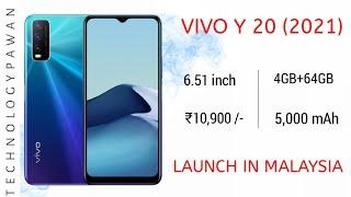 Vivo Y20 2021 Launch || Price In India || Technology Pawan ||