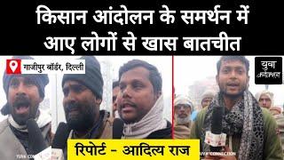 Public Opinion : Farmers Protests at Ghazipur, Delhi Border | Aditya Raj | Yuva Connection