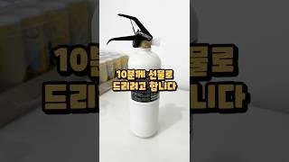 (종료)(구독자 이벤트)차량용 소화기 무료로 받아가세요!! #소화기 #차량용소화기